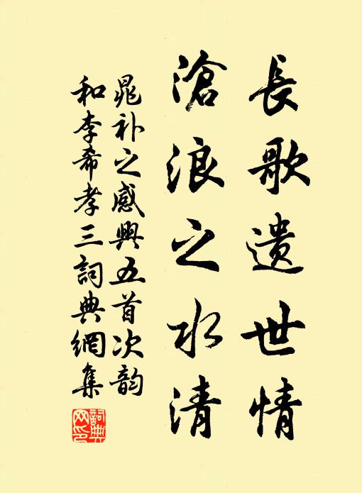 鮑魚載沙丘，鹿馬獻阿房，泗上老亭長，仿佯起東方 詩詞名句