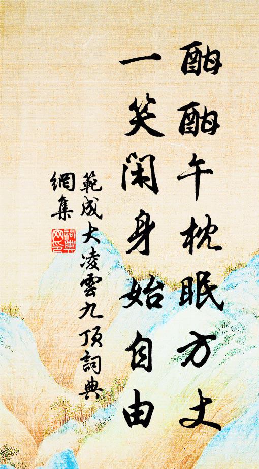 曰法曰呈驗,其用非殊致 詩詞名句