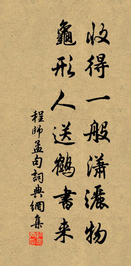 何為使吾子,千里治財賦 詩詞名句