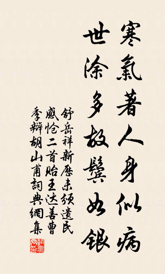 澗水如藍碧，山花似火紅 詩詞名句
