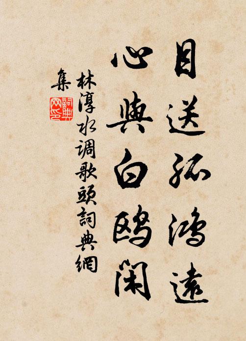 驟覩俗屯平 詩詞名句