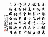 不應畏機心,卻下滄波去 詩詞名句