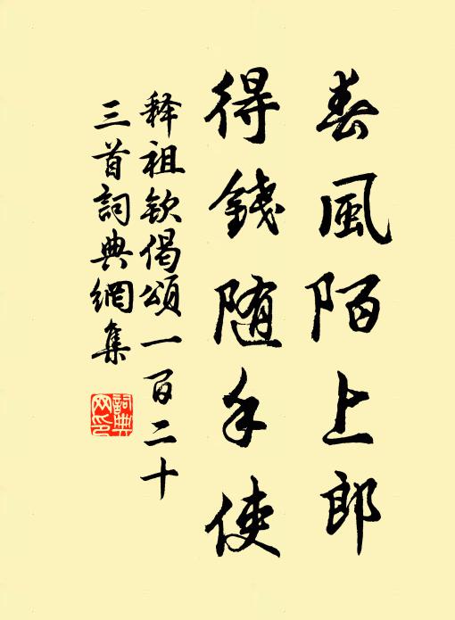 幾錢典質樂毅論,十鼓尚嵌周宣詩 詩詞名句