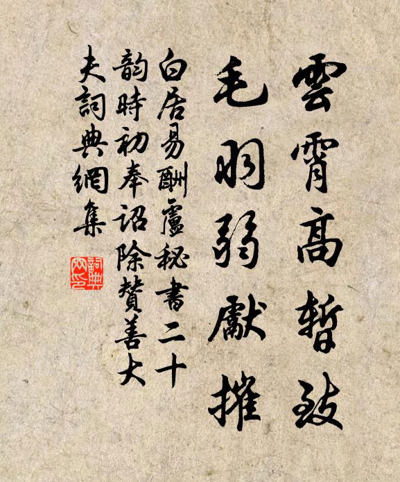 前昨今三年，喜一憂二已 詩詞名句