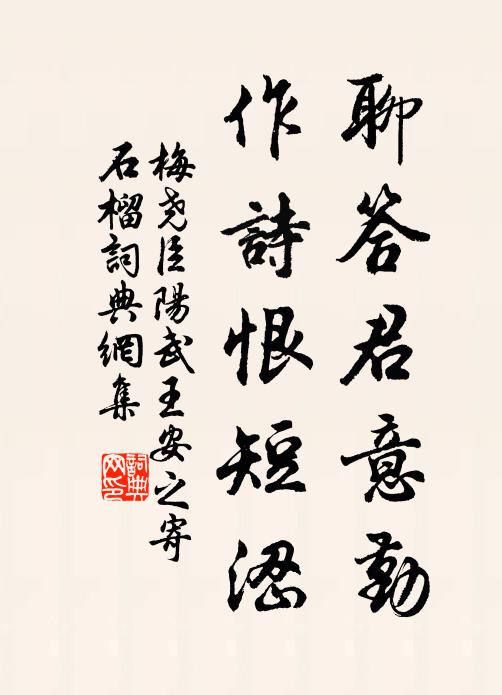 驀自怪、野鴛雙浴 詩詞名句