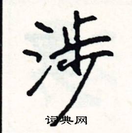 尖開頭的成語_第一字是尖的成語有哪些