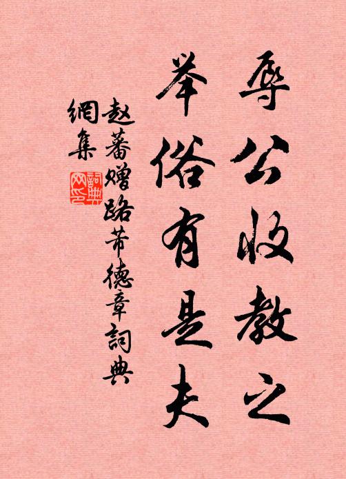 誰能繼聖徒,智若愚,六情斷滅,九玄通悟 詩詞名句