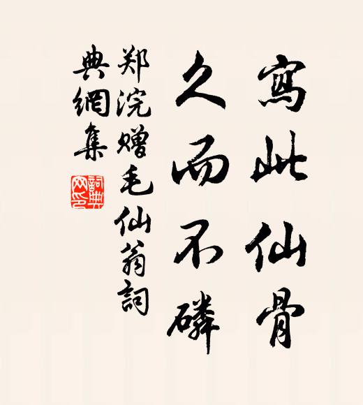 榮陽與文帝，遂傳武帝駿 詩詞名句