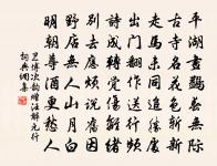 桃李風前多嫵媚,楊柳更溫柔。 詩詞名句