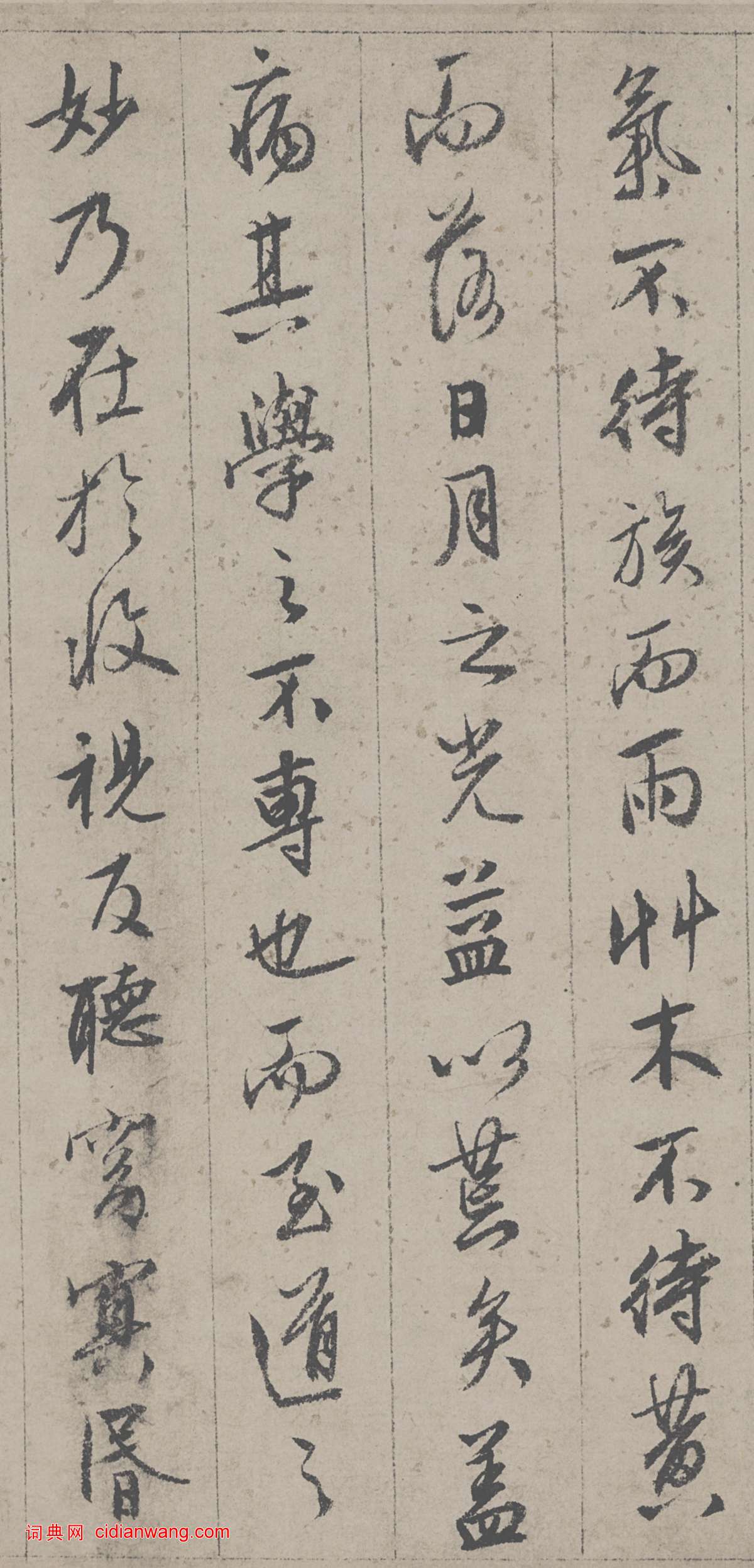 文徵明行書《悟陽子詩敘》