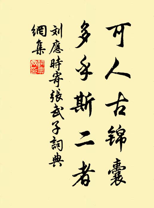 君看緯蕭子，一旦探珠還 詩詞名句