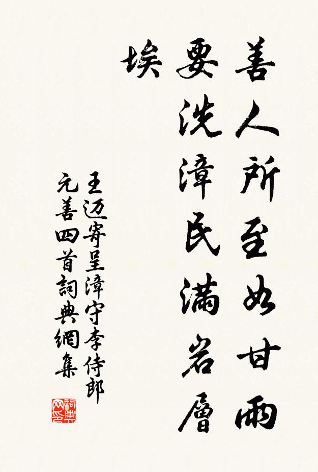 黃花采采盈衣袖，橡實離離傍生萍 詩詞名句