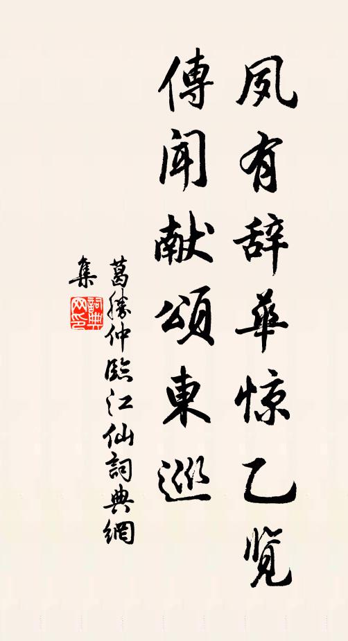 奈何骨相堪蓑衣，自得此帶逢百罹 詩詞名句