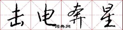 玉碎珠沉的意思_玉碎珠沉的解釋_國語詞典