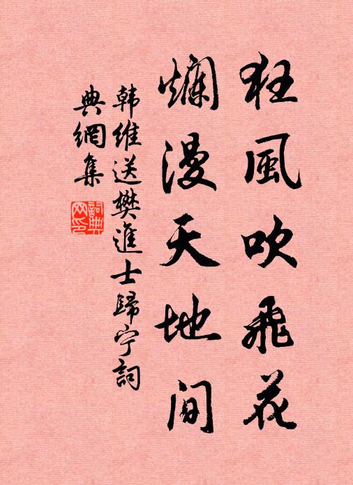 燕雀甘藜莠，蛟龍或沼池 詩詞名句