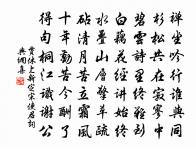 催下珠簾護綺叢 詩詞名句