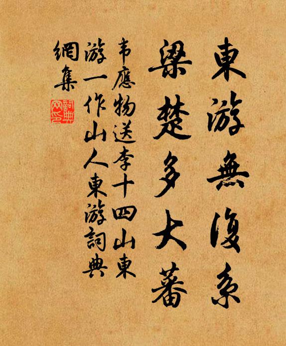 日月影從光外過,山河形向靜中分 詩詞名句