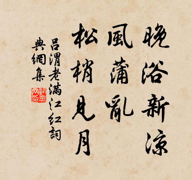 秋聲風急閉重關,淚寄瀟湘疏竹斑 詩詞名句