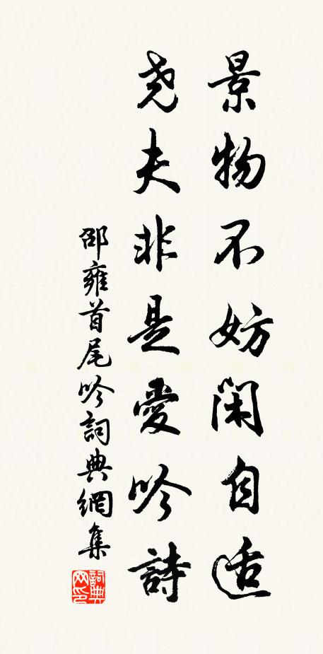 彌天罪犯無門懴，紅爛通身世莫醫 詩詞名句