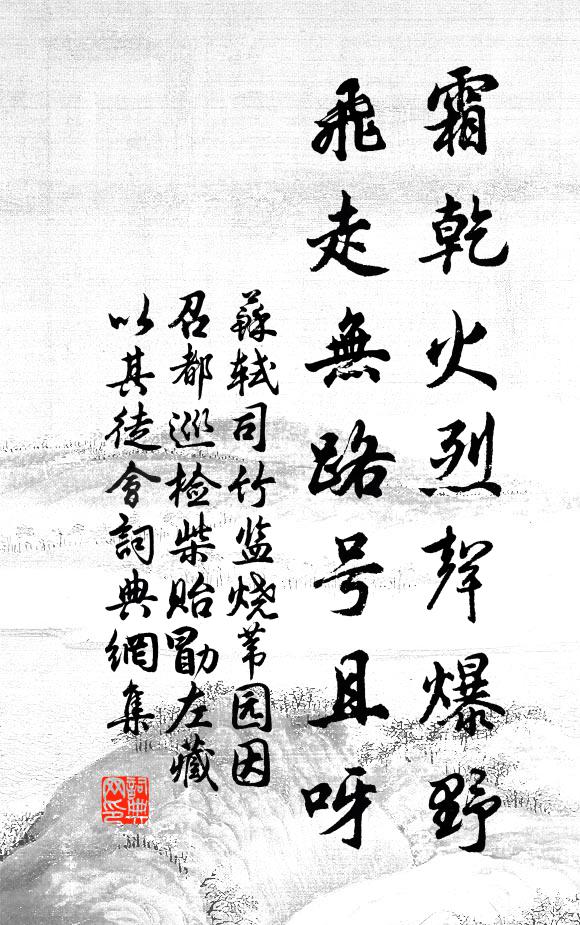 一念須臾圓萬德 詩詞名句