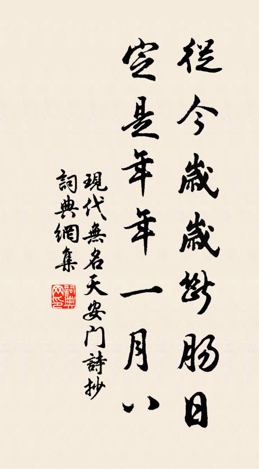 喜甚,馬上作長句,未終篇而覺,乃足成之 詩詞名句