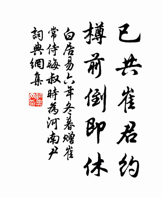 直等到清明 詩詞名句