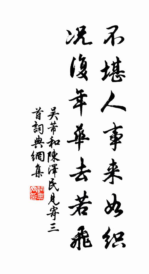 鳧短鶴長無用較 詩詞名句