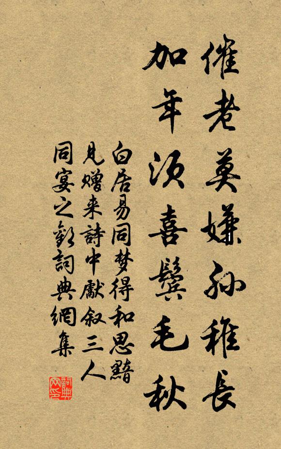 偏為梅咨嗟 詩詞名句