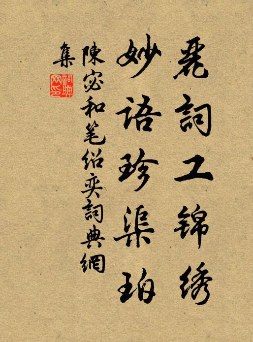 稅駕行宮有餘暇，虛齋召見每宣名 詩詞名句