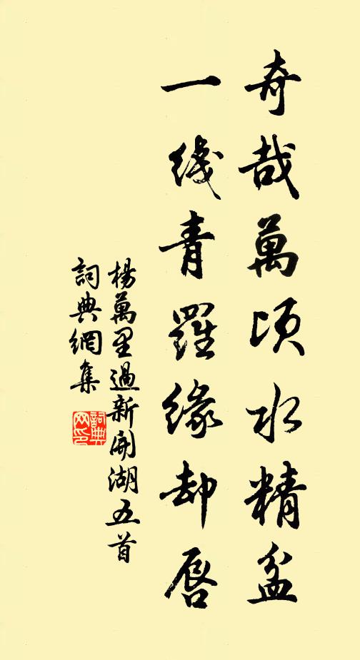 孔明登四十，韓信過三旬 詩詞名句