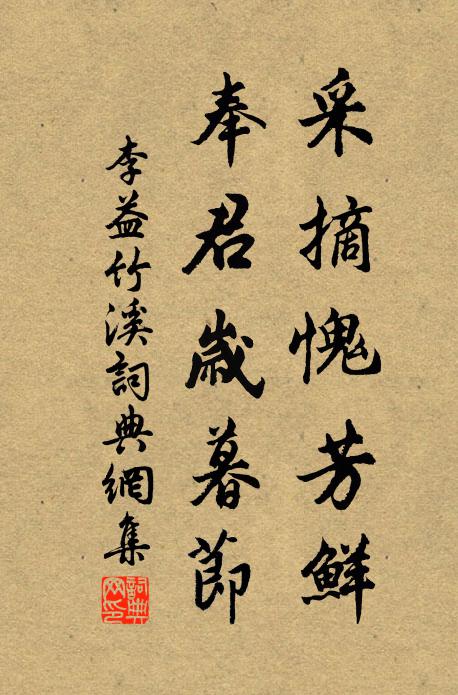 兩衙早被官拘束，登閣巡溪亦屬忙 詩詞名句