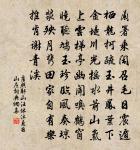 旅館寒燈獨不眠,客心何事轉悽然。 詩詞名句