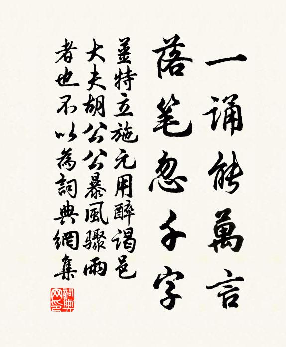 朱輪昔愧無遺愛，白首重來似故鄉 詩詞名句