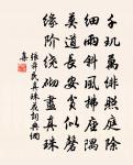 書越州能仁寺壁原文_書越州能仁寺壁的賞析_古詩文