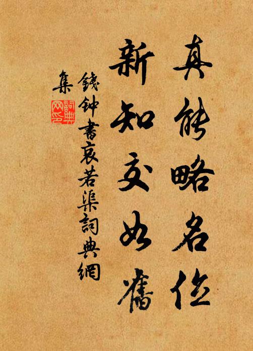 我和你兩情調兩意肯 詩詞名句