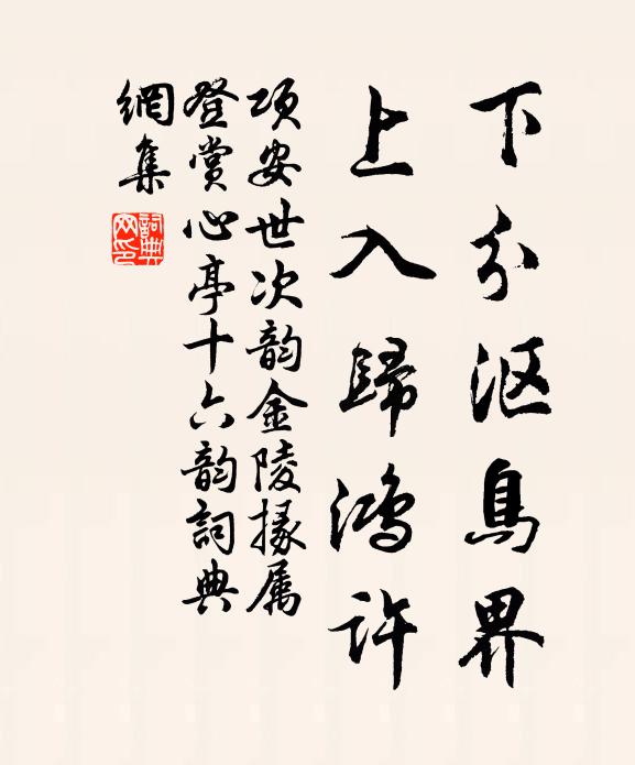 扶桑高扶疎,森聳數千里 詩詞名句