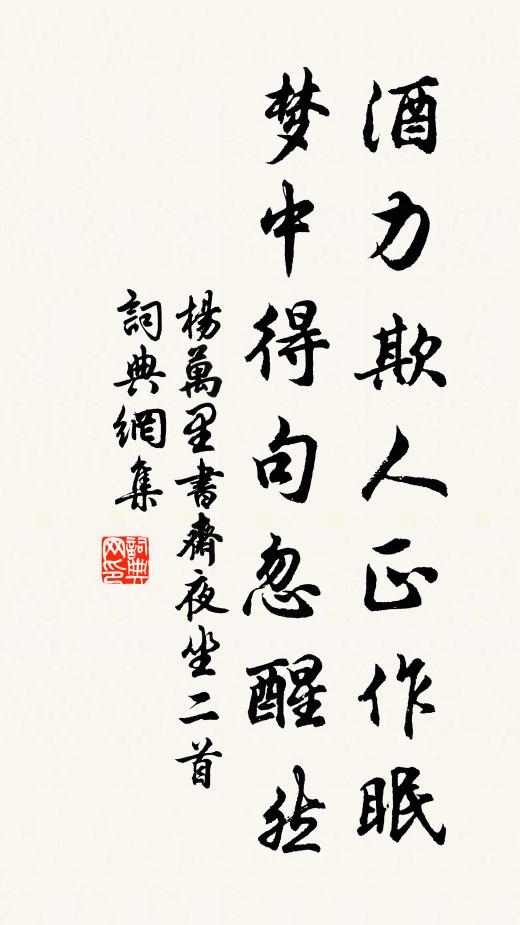 難忘處，紫薇花下，清夜一尊同 詩詞名句