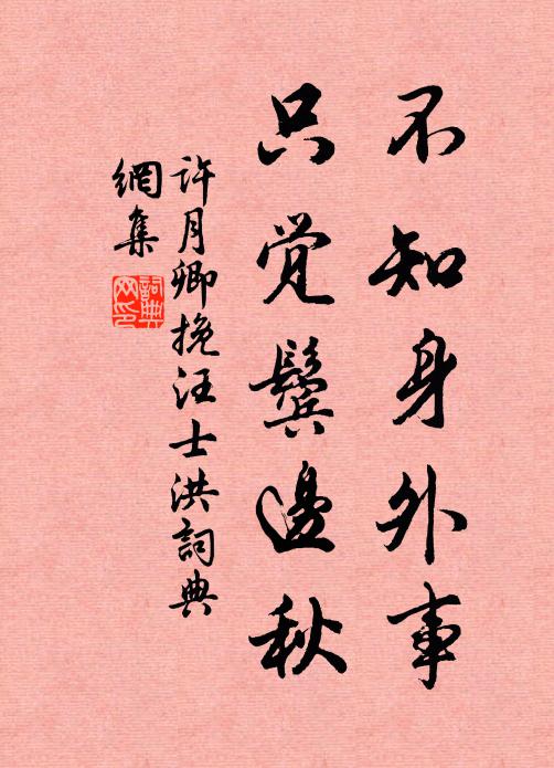 暮景催人雪鬢雙,十年始復反吾邦 詩詞名句