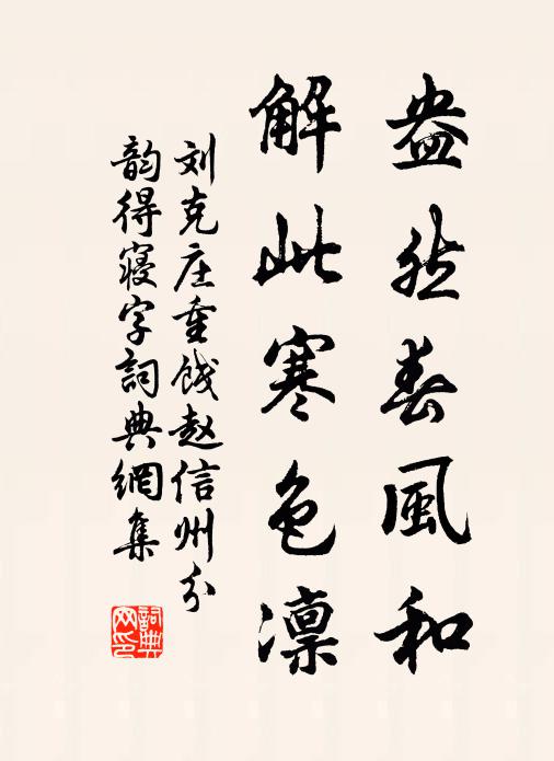 溪山爭獻狀,賜得小詩成 詩詞名句