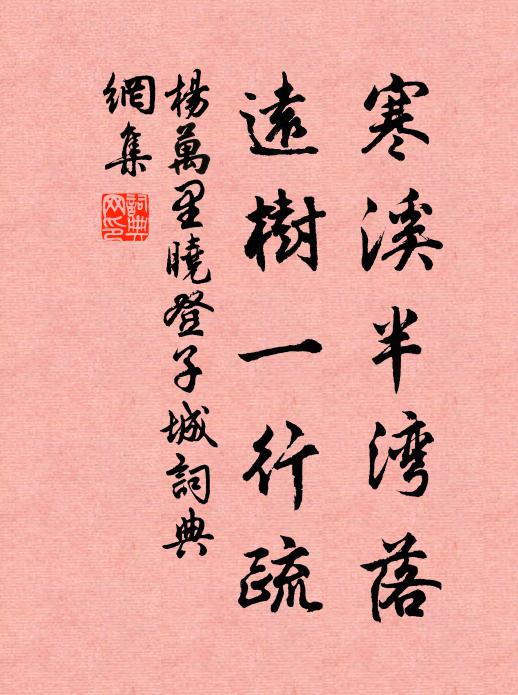 曦影輝窗紙,欣披淑氣誾 詩詞名句