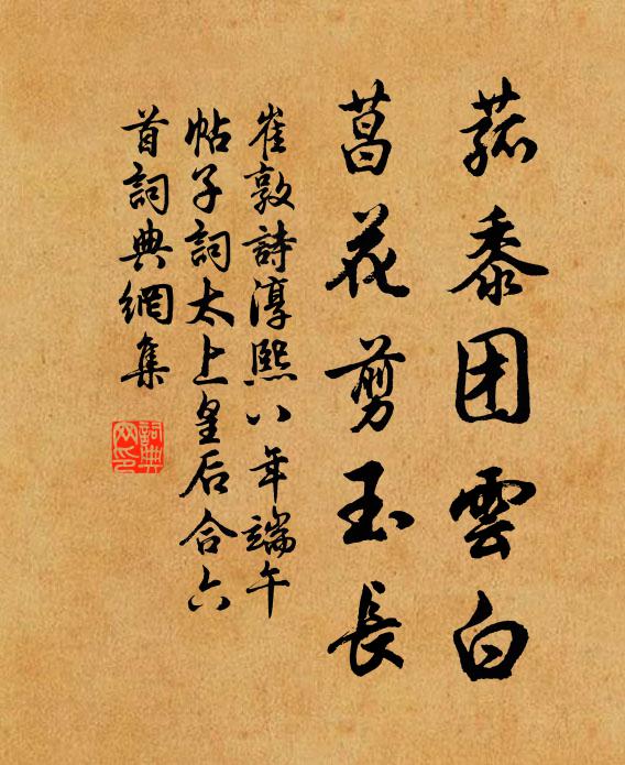 早宿半程芳草路,猶寒欲雨暮春天 詩詞名句