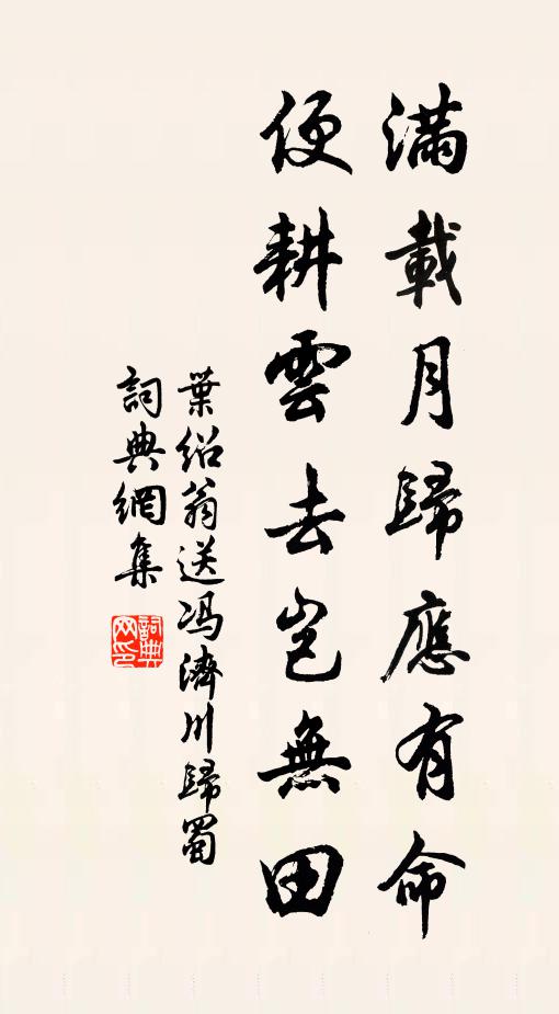 多應是,伴玉簪鳳釵,低椏斜墮 詩詞名句