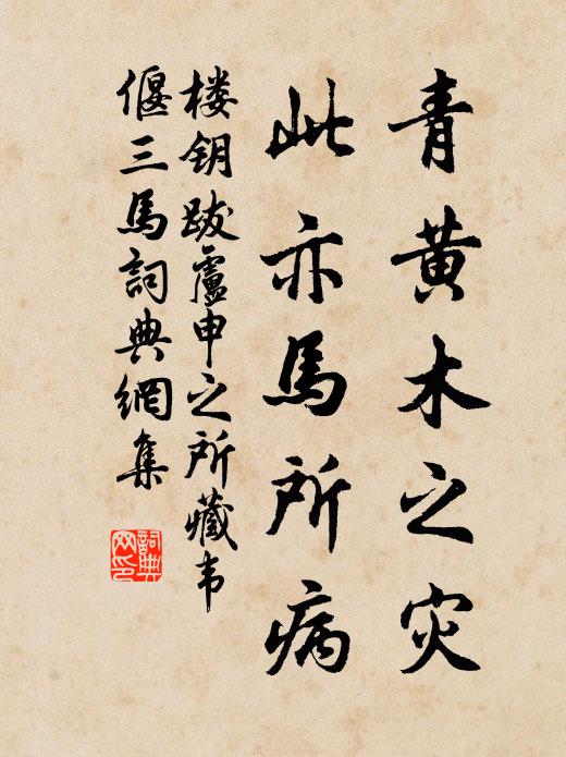 我賦角弓詩,封植詎可忘 詩詞名句