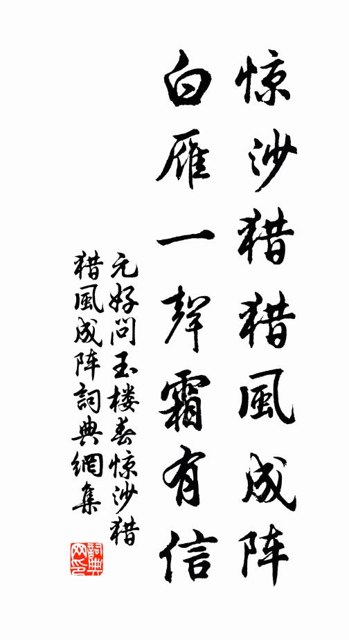 白日青天，夢中說夢 詩詞名句