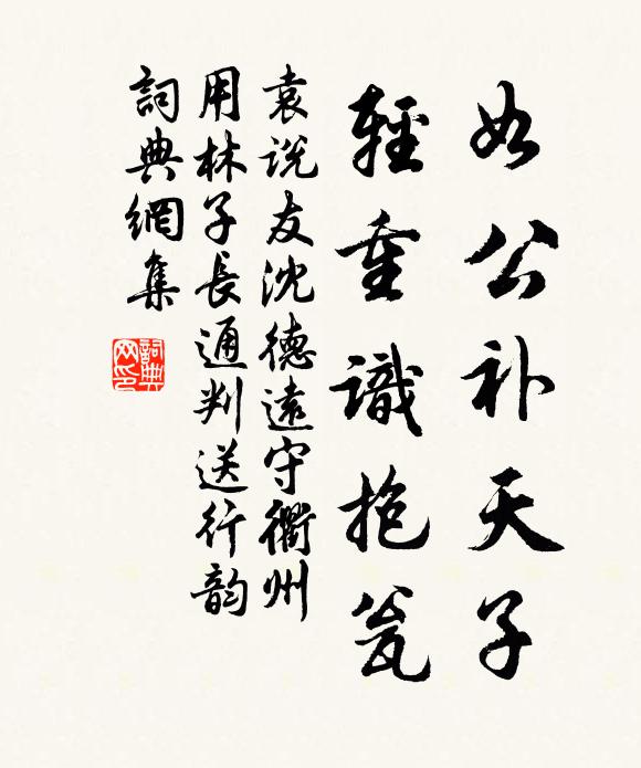 亦似草行風 詩詞名句