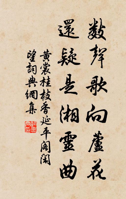錫號翛閒客，山中管白雲 詩詞名句