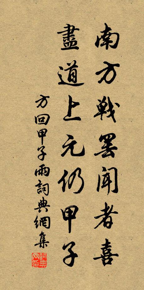 今代捧心學，取笑如東施 詩詞名句