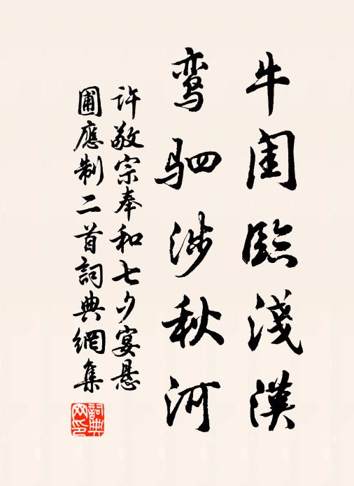 夕陽半落風浪舞,舟船入港無危顛 詩詞名句