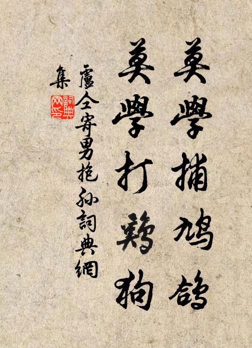 千秋金鏡無由上,萬歲遙同祝壽音 詩詞名句