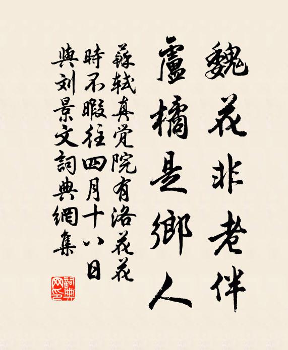 兩日剋八碉，廿六卡獲冗 詩詞名句